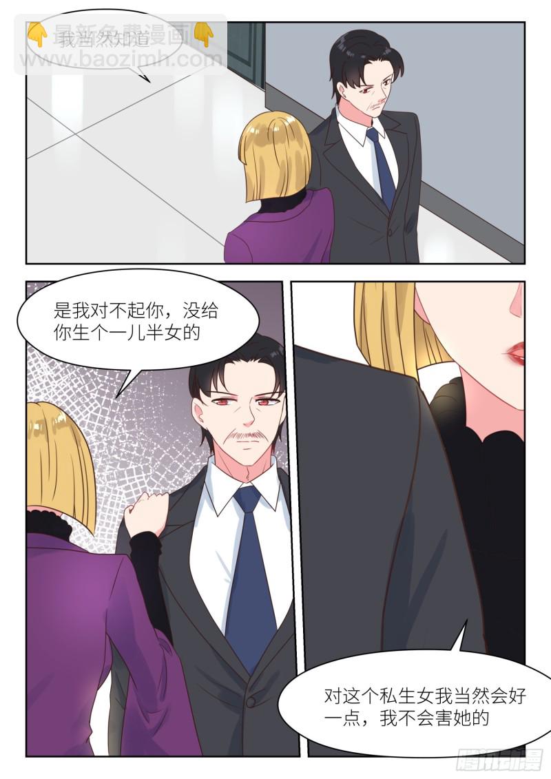 第234话 代理人-第236话