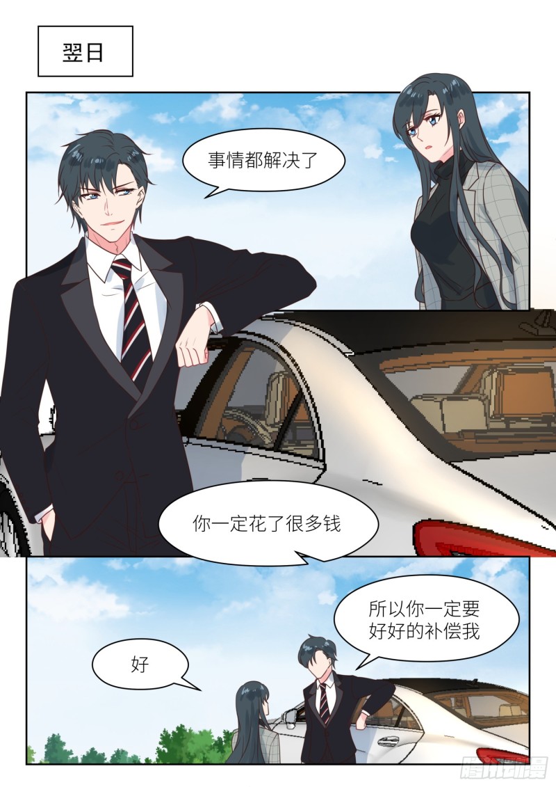 第234话 代理人-第236话