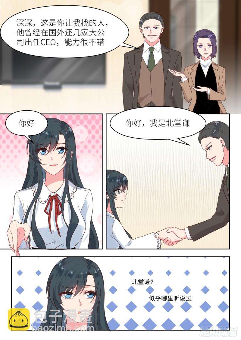 第234话 代理人-第236话