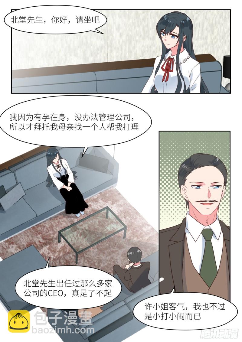 第234话 代理人-第236话