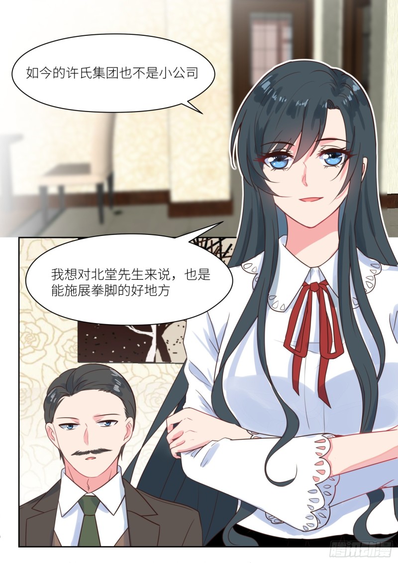 第234话 代理人-第236话