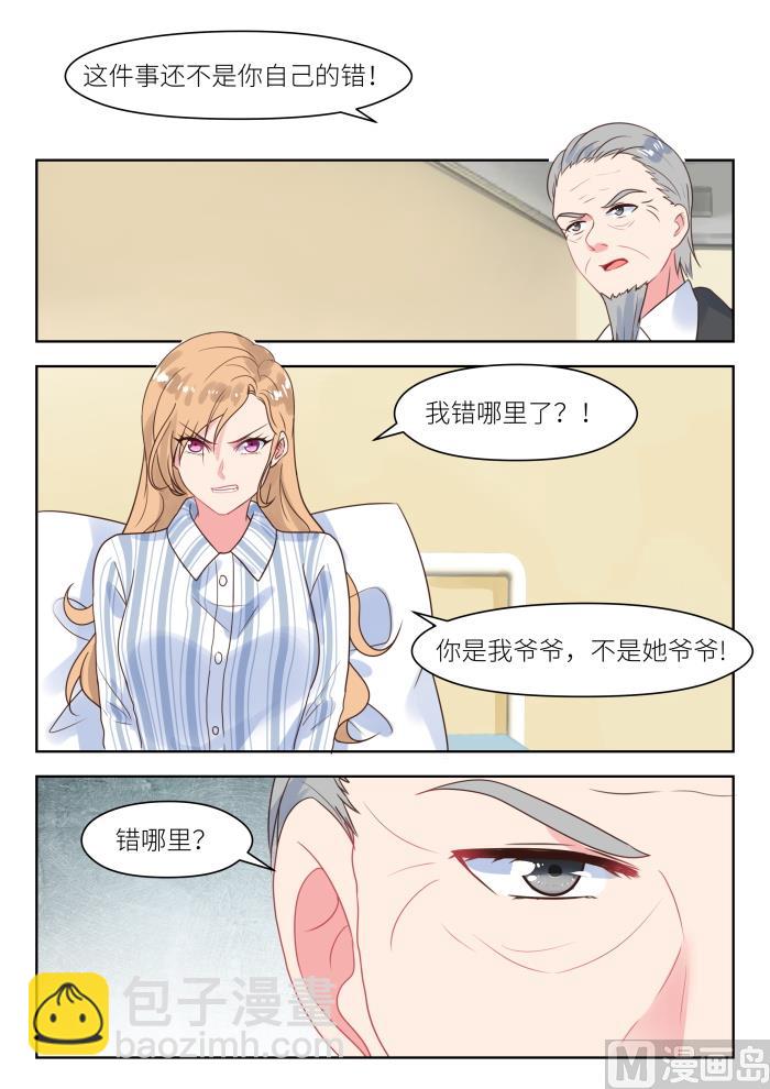 第236话 心焦-第238话