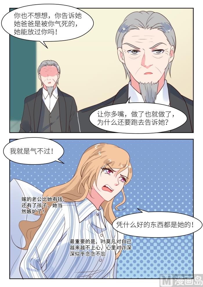 第236话 心焦-第238话