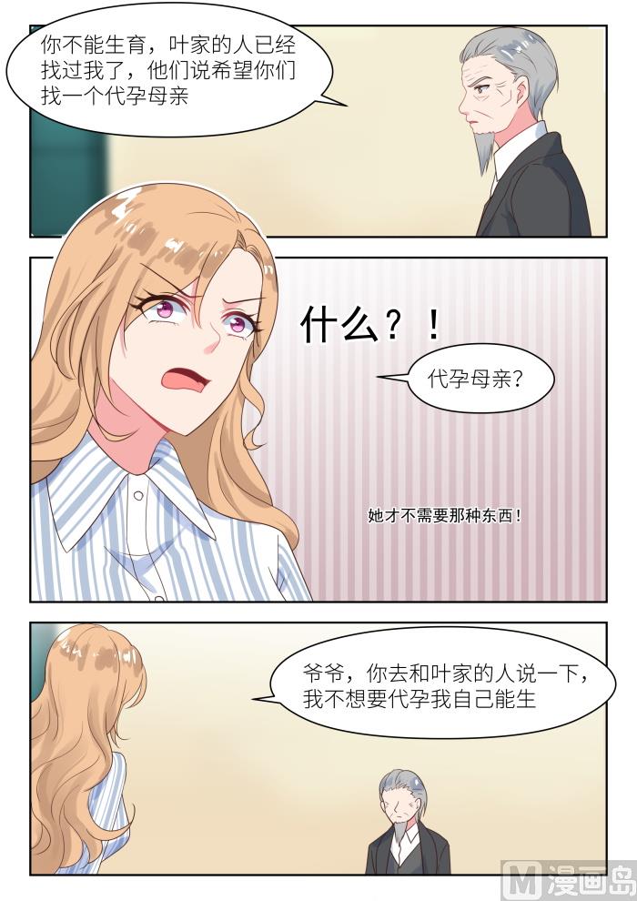 第236话 心焦-第238话