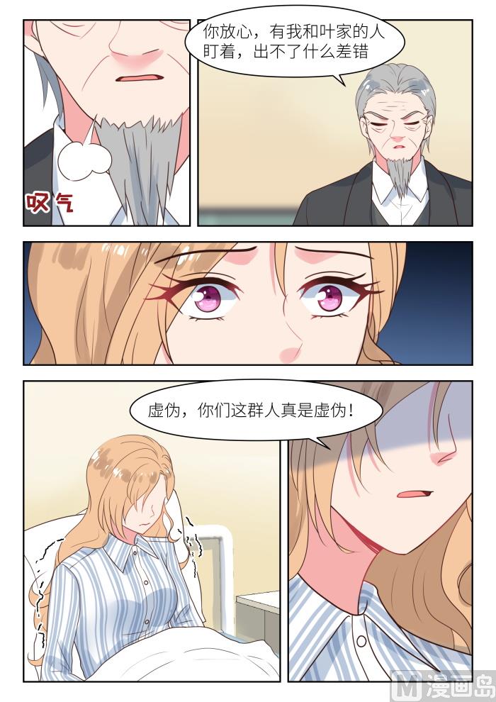 第236话 心焦-第238话