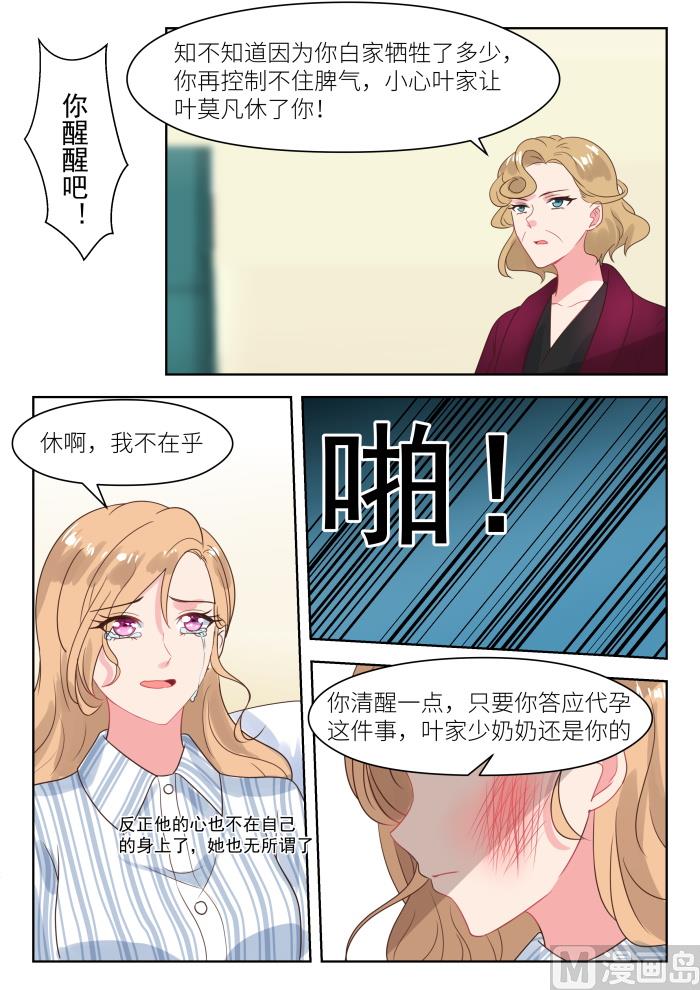 第236话 心焦-第238话