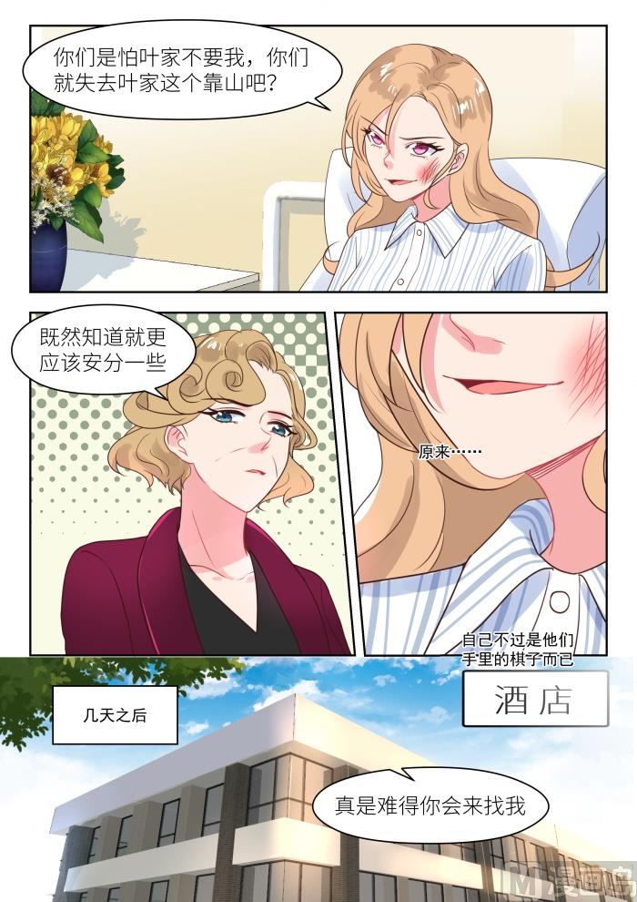 第236话 心焦-第238话