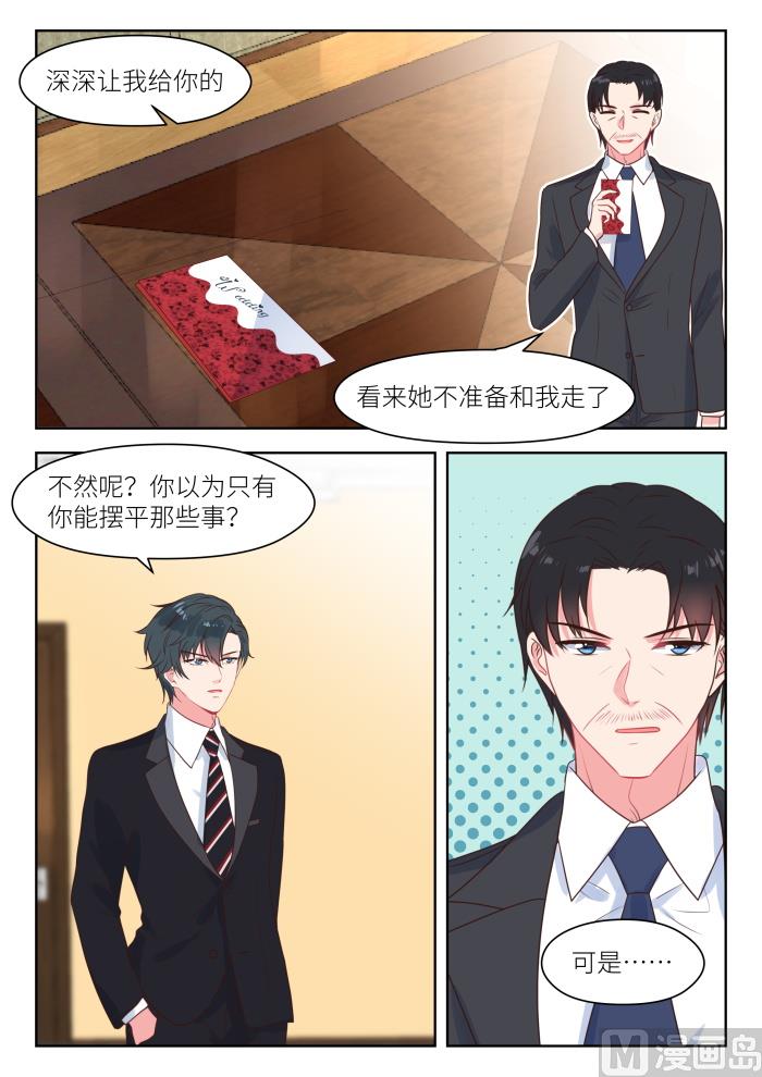 第236话 心焦-第238话