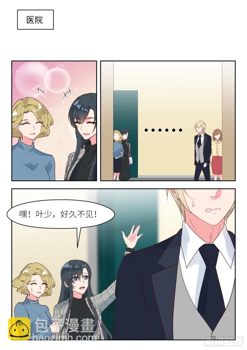 第238话 巧遇？-第240话