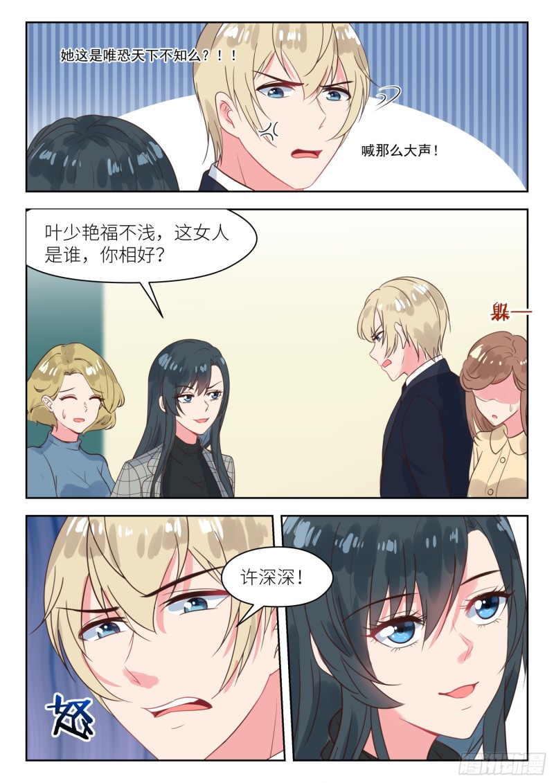 第238话 巧遇？-第240话