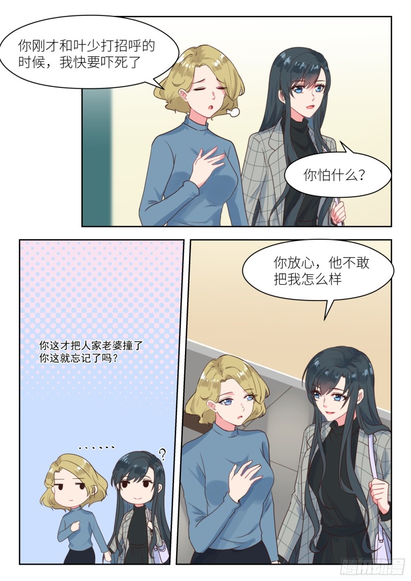 第238话 巧遇？-第240话