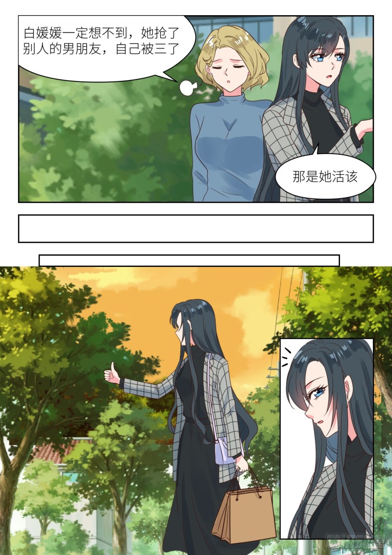 第238话 巧遇？-第240话