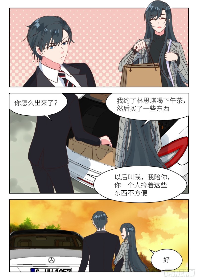 第238话 巧遇？-第240话