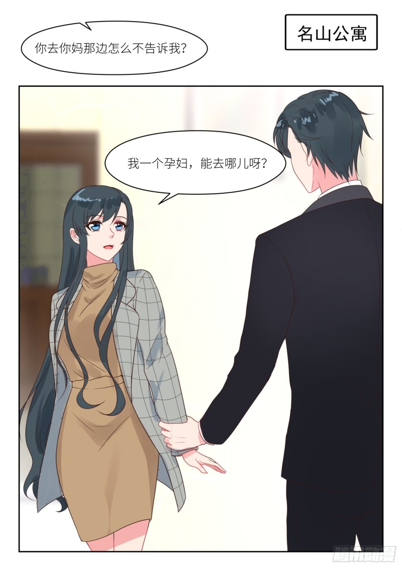 第242话 撒娇管用-第244话