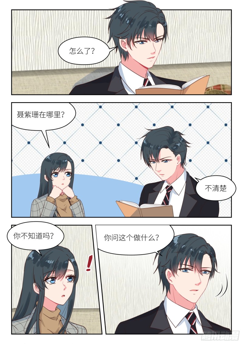 第242话 撒娇管用-第244话