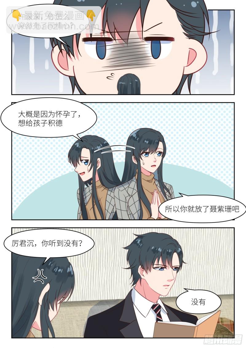 第242话 撒娇管用-第244话