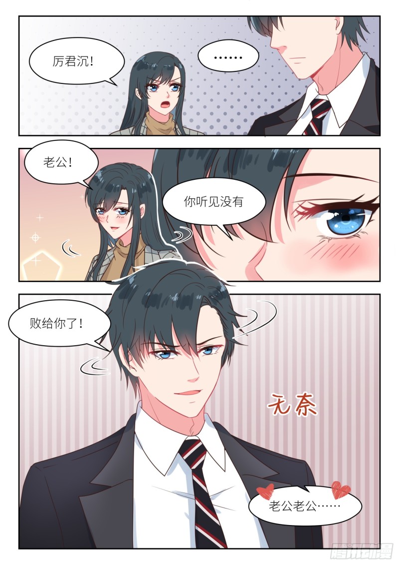 第242话 撒娇管用-第244话