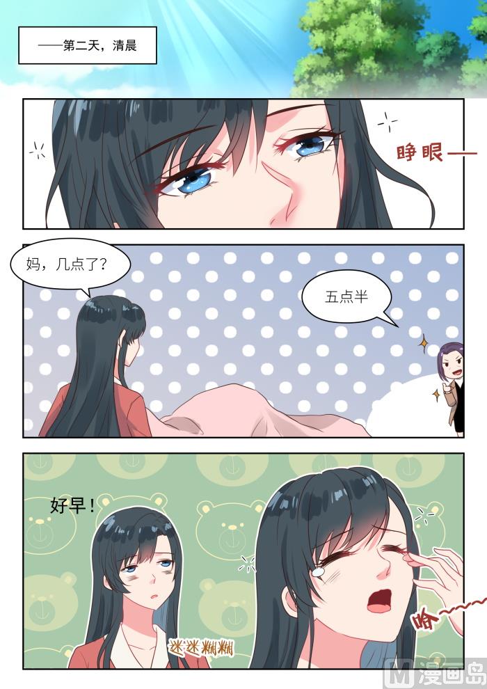第244话 大喜之日-第246话