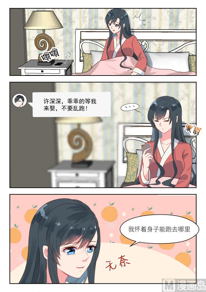 第244话 大喜之日-第246话