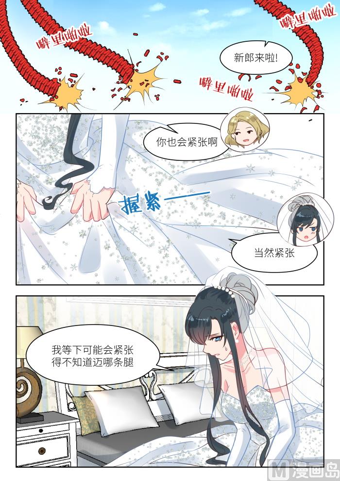 第244话 大喜之日-第246话