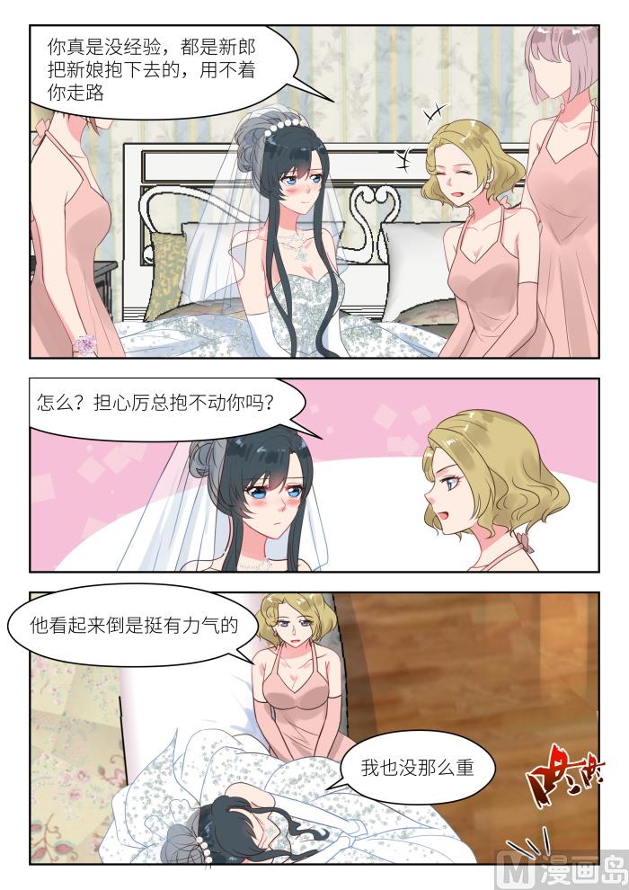 第244话 大喜之日-第246话