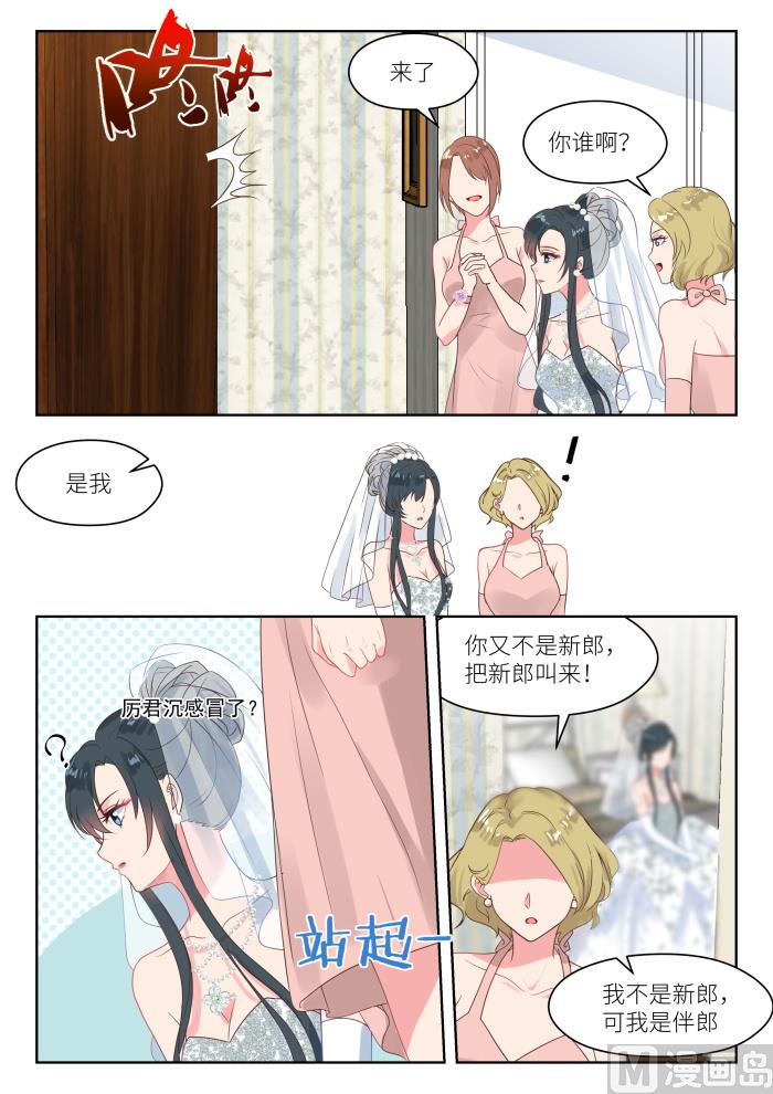 第244话 大喜之日-第246话
