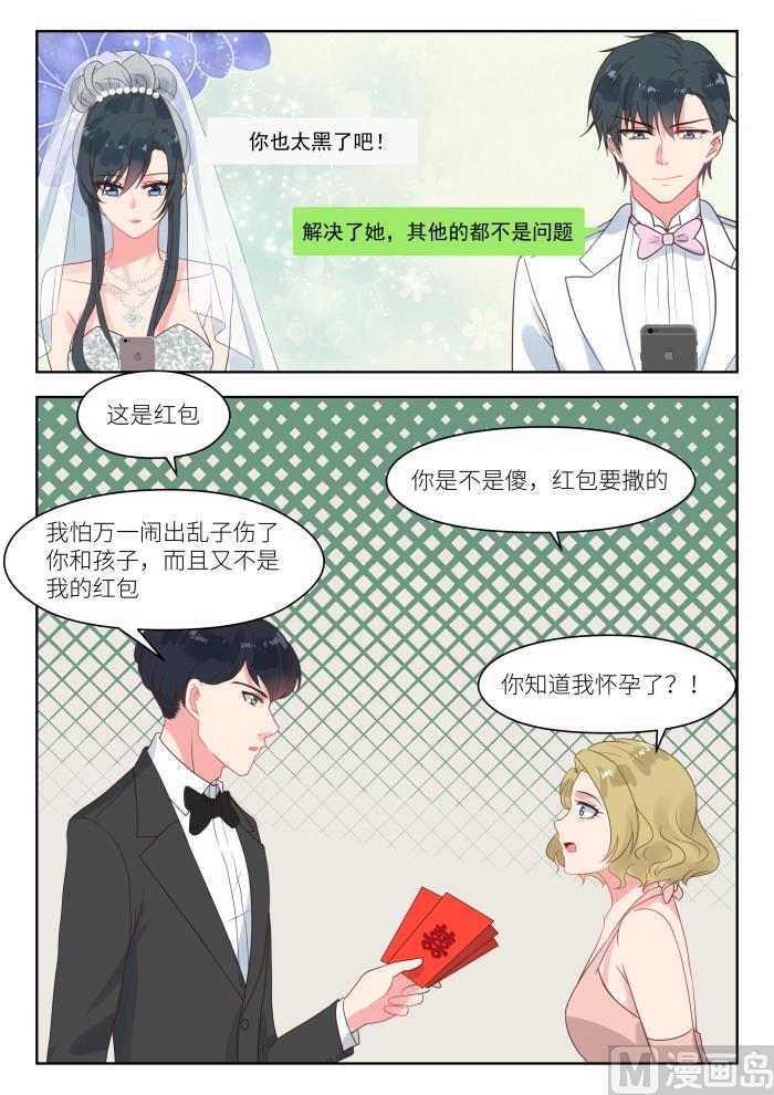 第244话 大喜之日-第246话