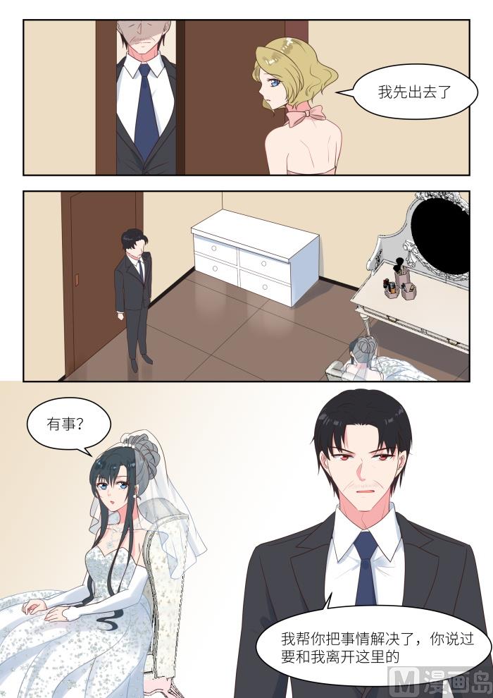 第246话 去留-第248话