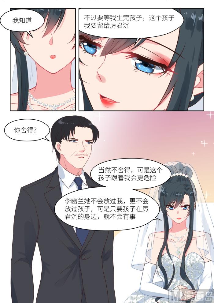 第246话 去留-第248话