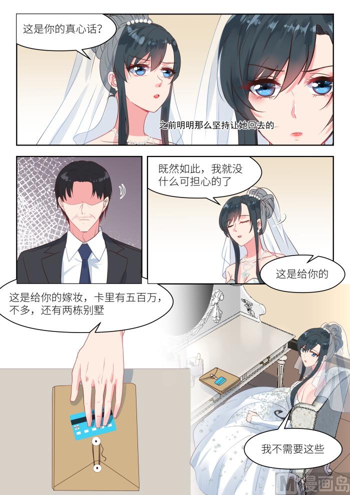第246话 去留-第248话