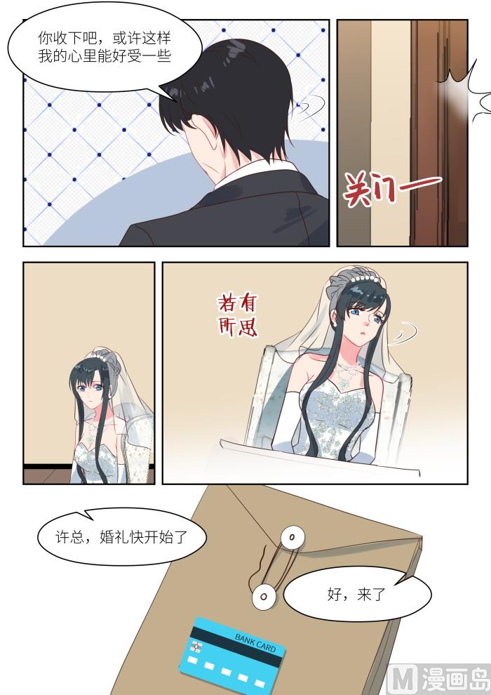 第246话 去留-第248话