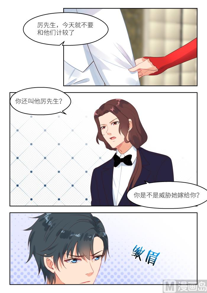 第248话 气氛逐渐凝固-第250话