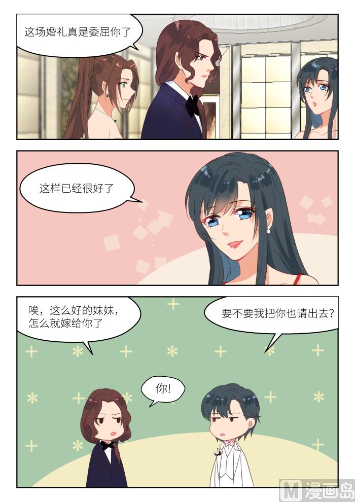 第248话 气氛逐渐凝固-第250话