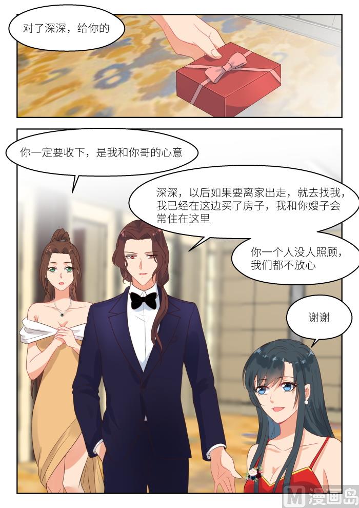 第248话 气氛逐渐凝固-第250话