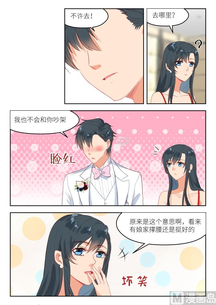 第248话 气氛逐渐凝固-第250话