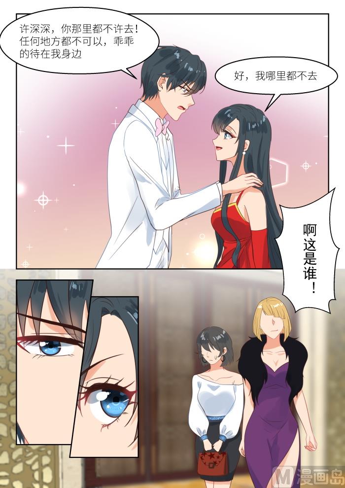 第248话 气氛逐渐凝固-第250话