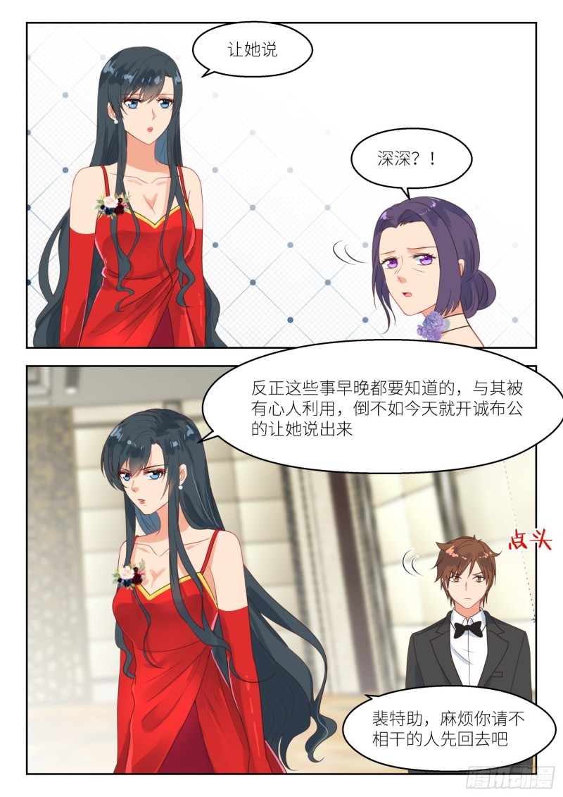 第250话 真相？-第252话