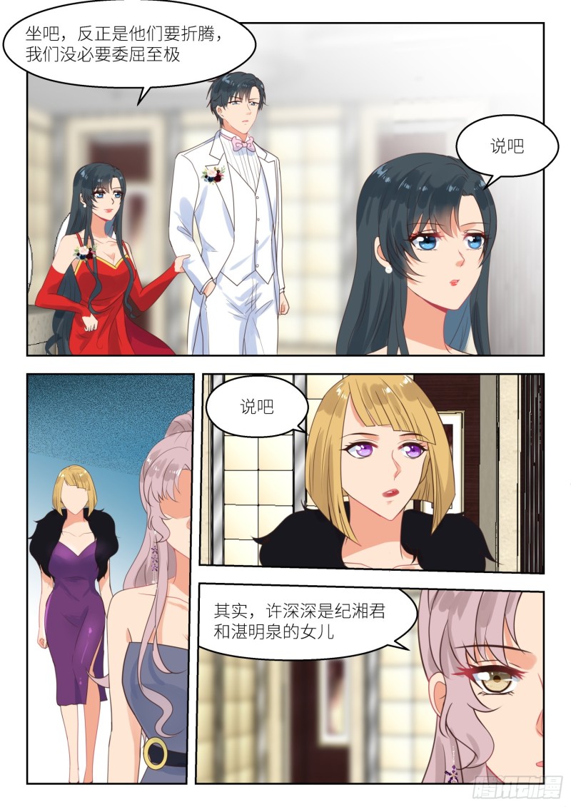第250话 真相？-第252话