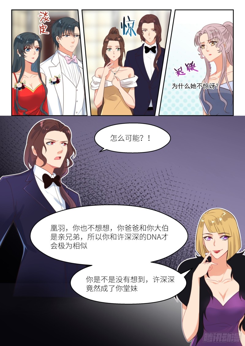 第250话 真相？-第252话