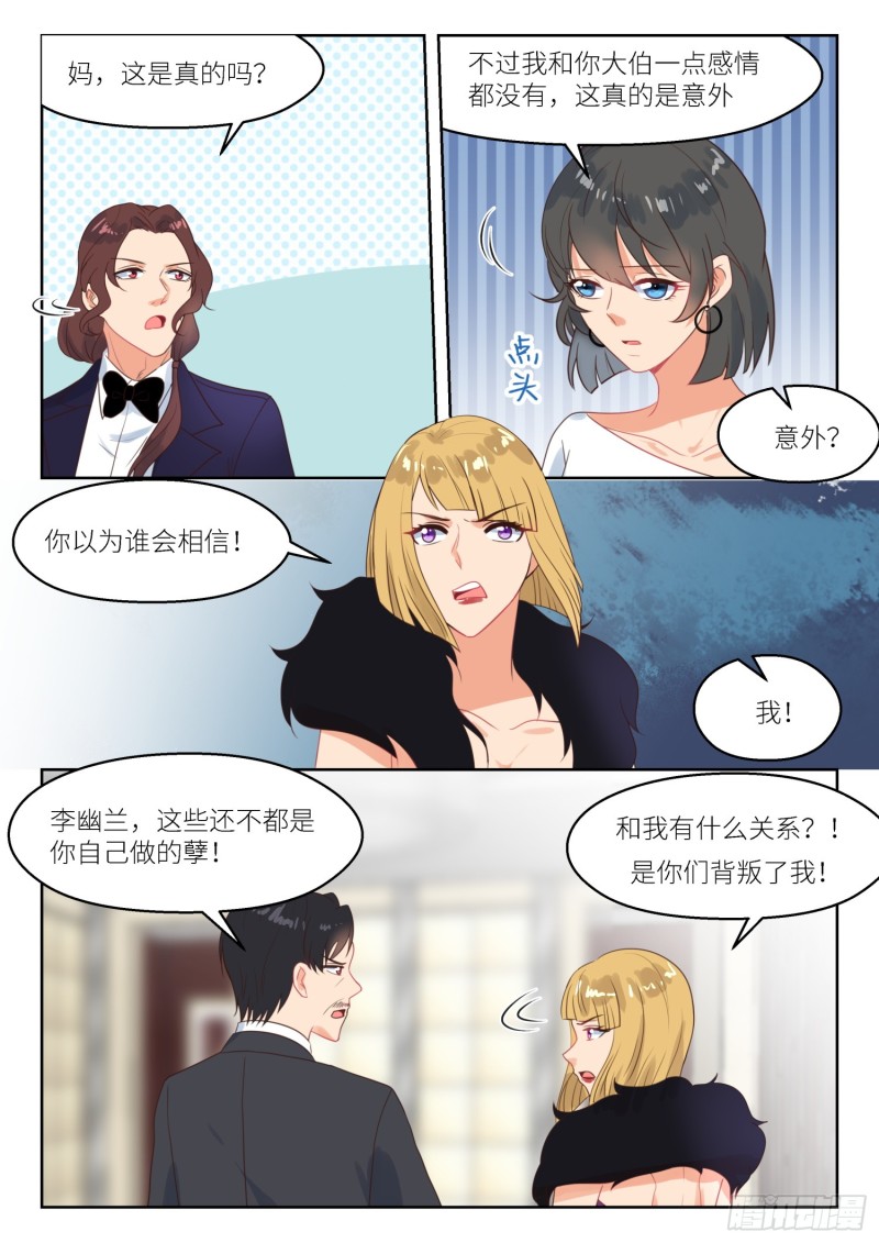 第250话 真相？-第252话
