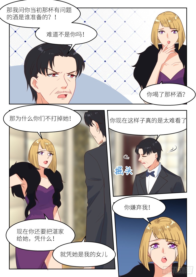 第250话 真相？-第252话