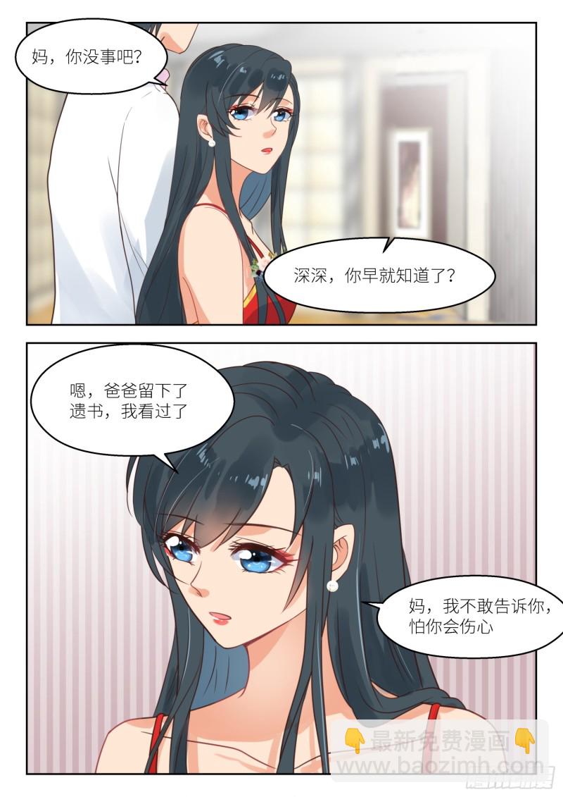 第250话 真相？-第252话
