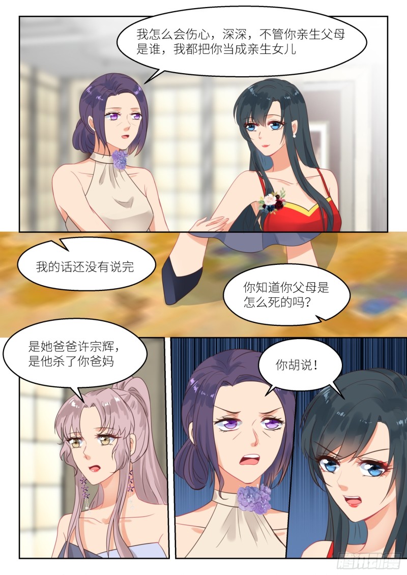 第250话 真相？-第252话