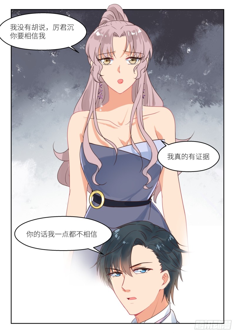 第250话 真相？-第252话