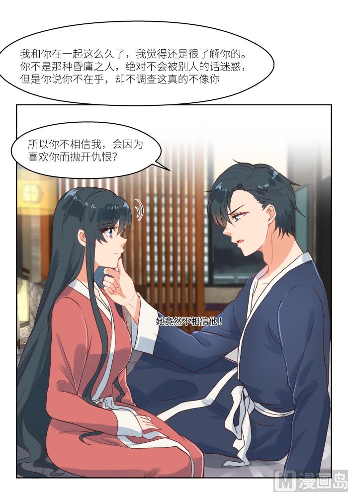 第252话 都是你挑唆-第254话