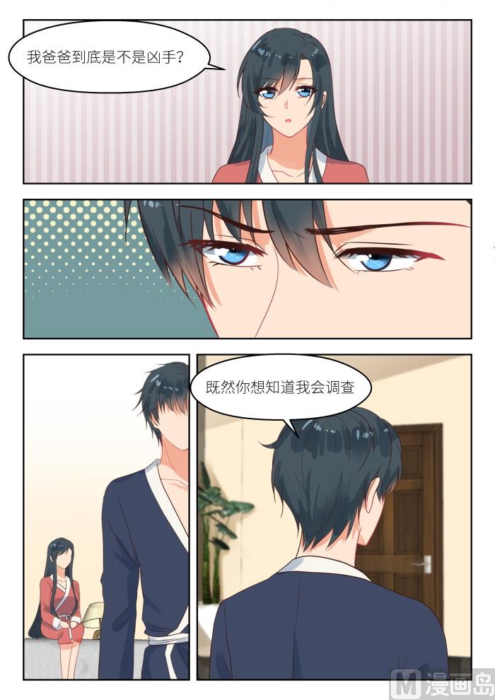 第252话 都是你挑唆-第254话