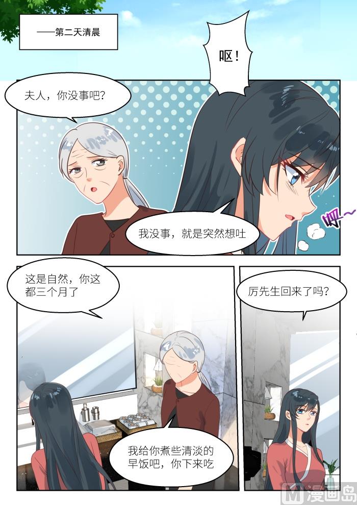 第252话 都是你挑唆-第254话