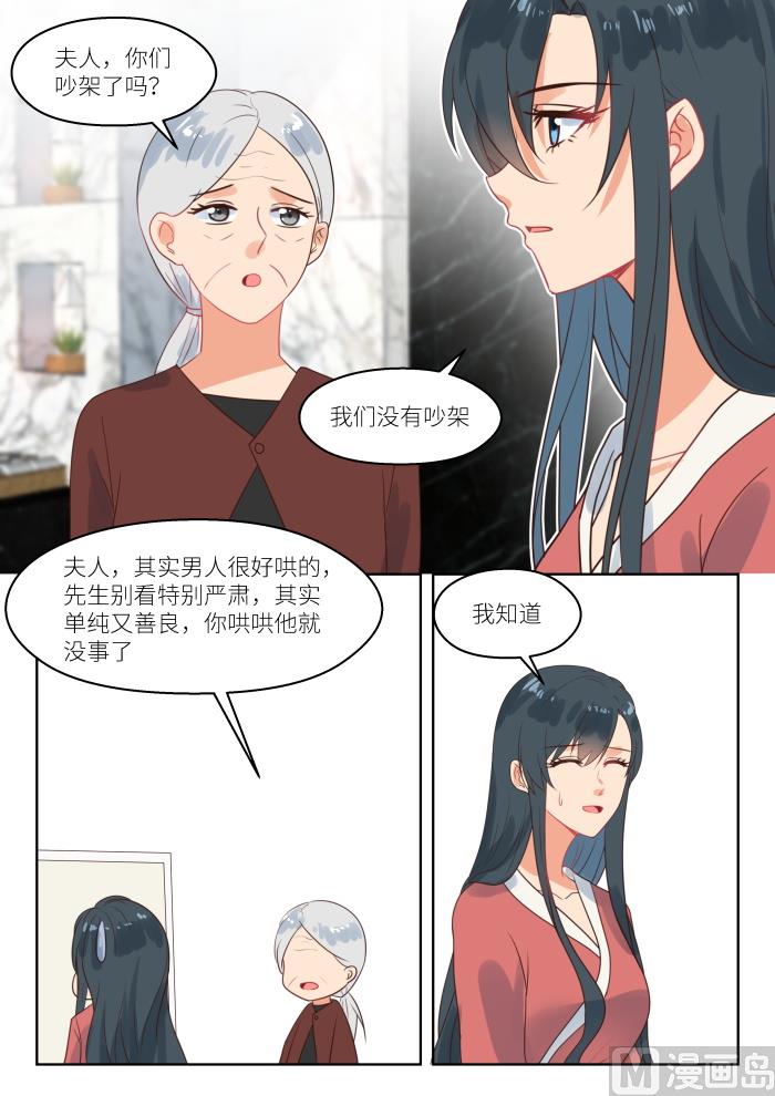 第252话 都是你挑唆-第254话