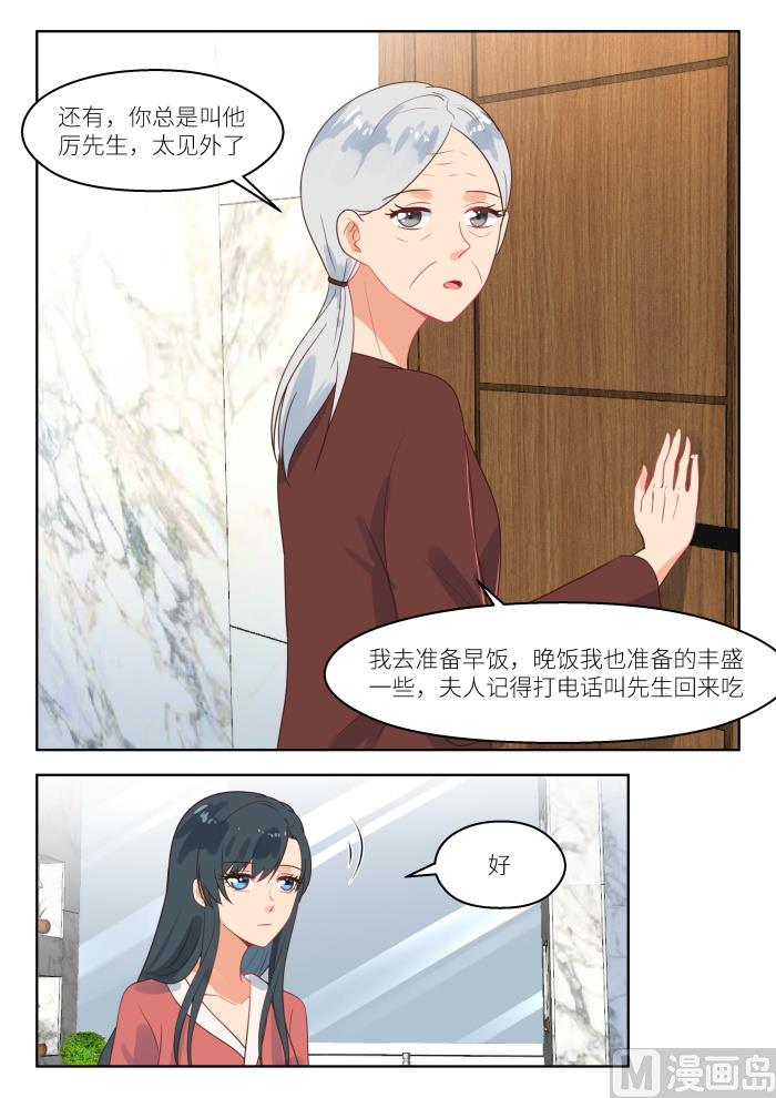 第252话 都是你挑唆-第254话