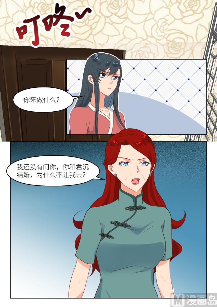 第252话 都是你挑唆-第254话
